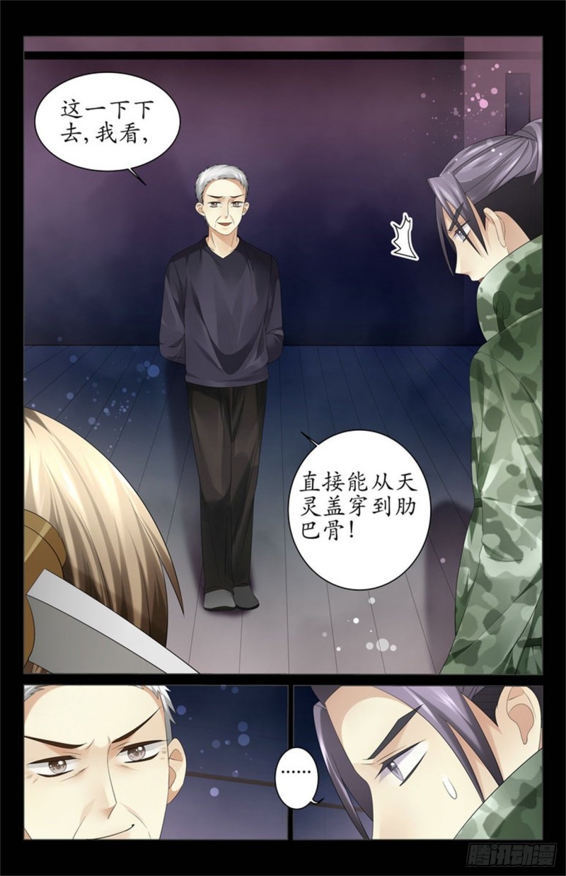 多了个人？-第34话