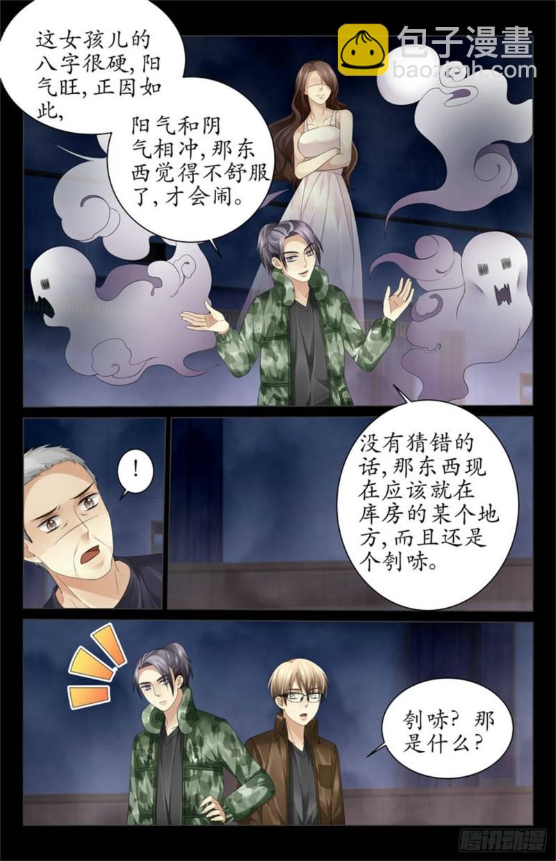 多了个人？-第34话