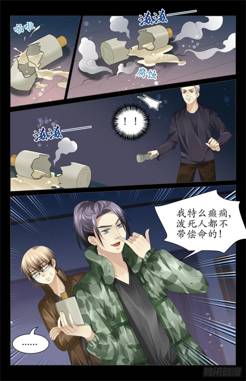 多了个人？-第34话