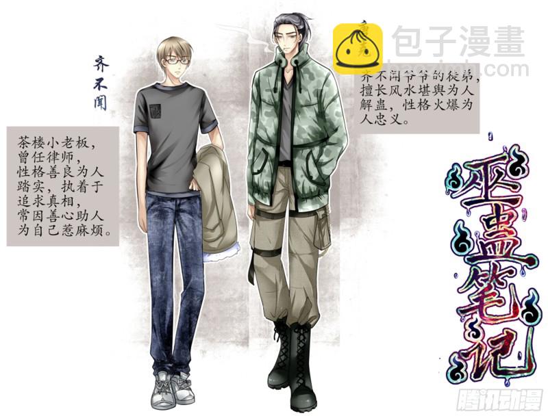 从后面抱着我的腰？-第36话