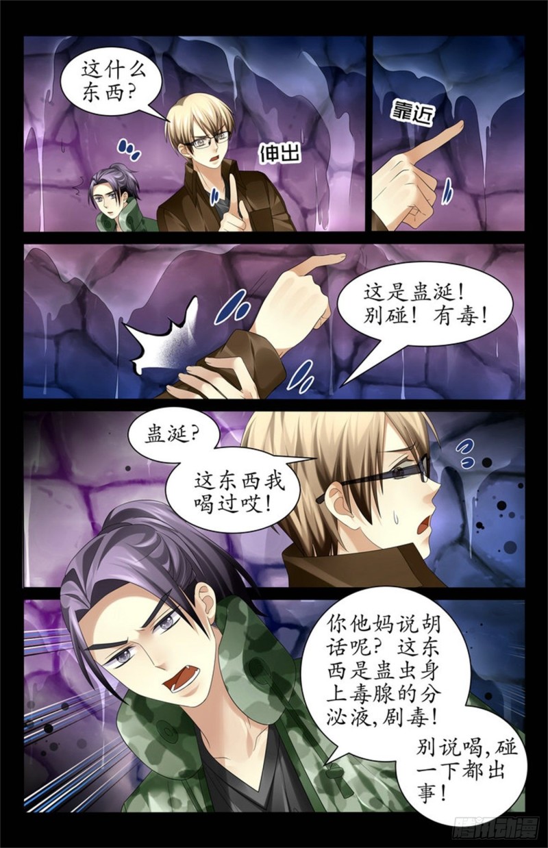 从后面抱着我的腰？-第36话