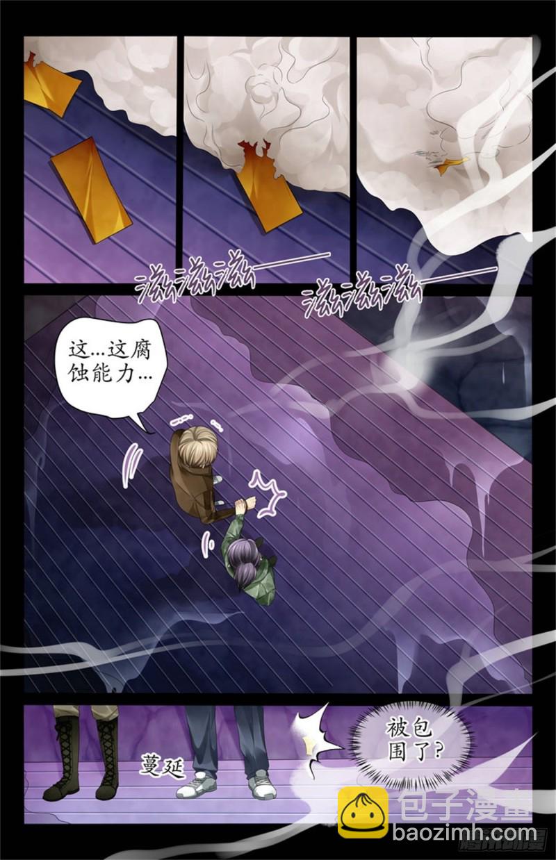 从后面抱着我的腰？-第36话