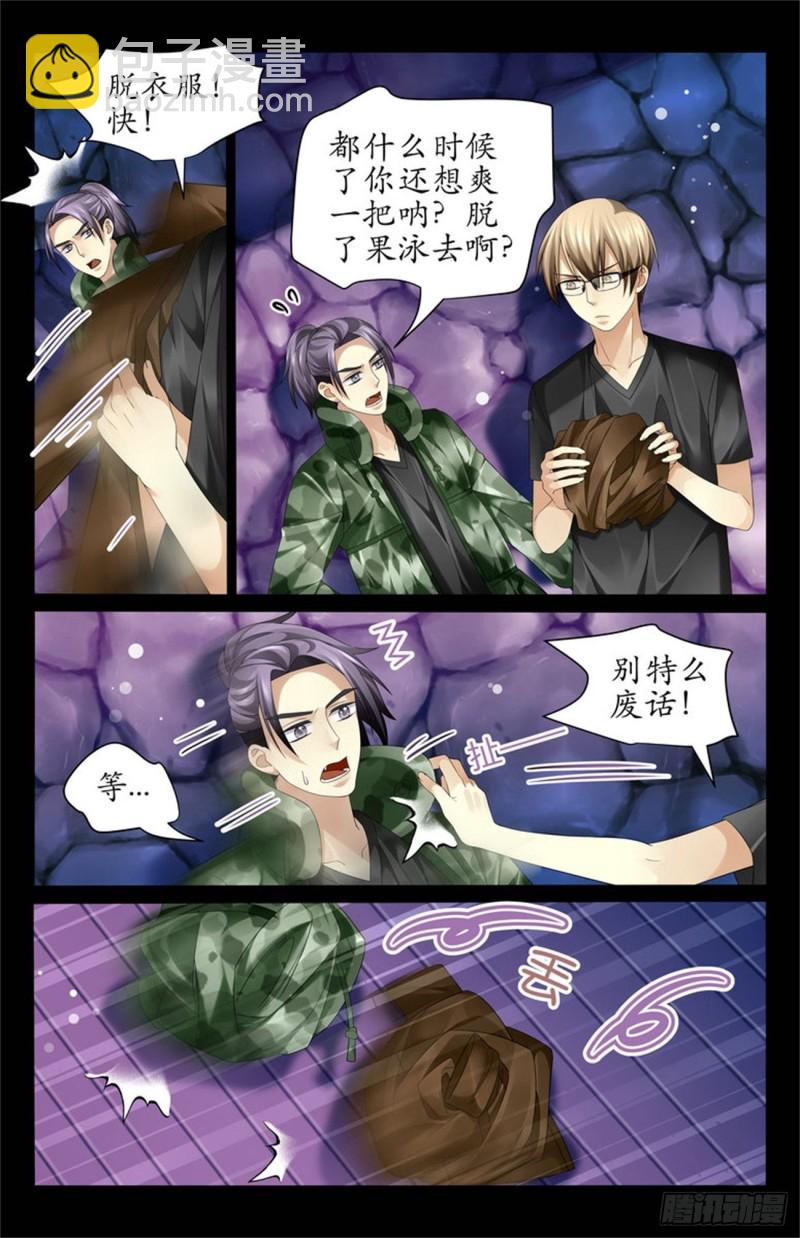 从后面抱着我的腰？-第36话