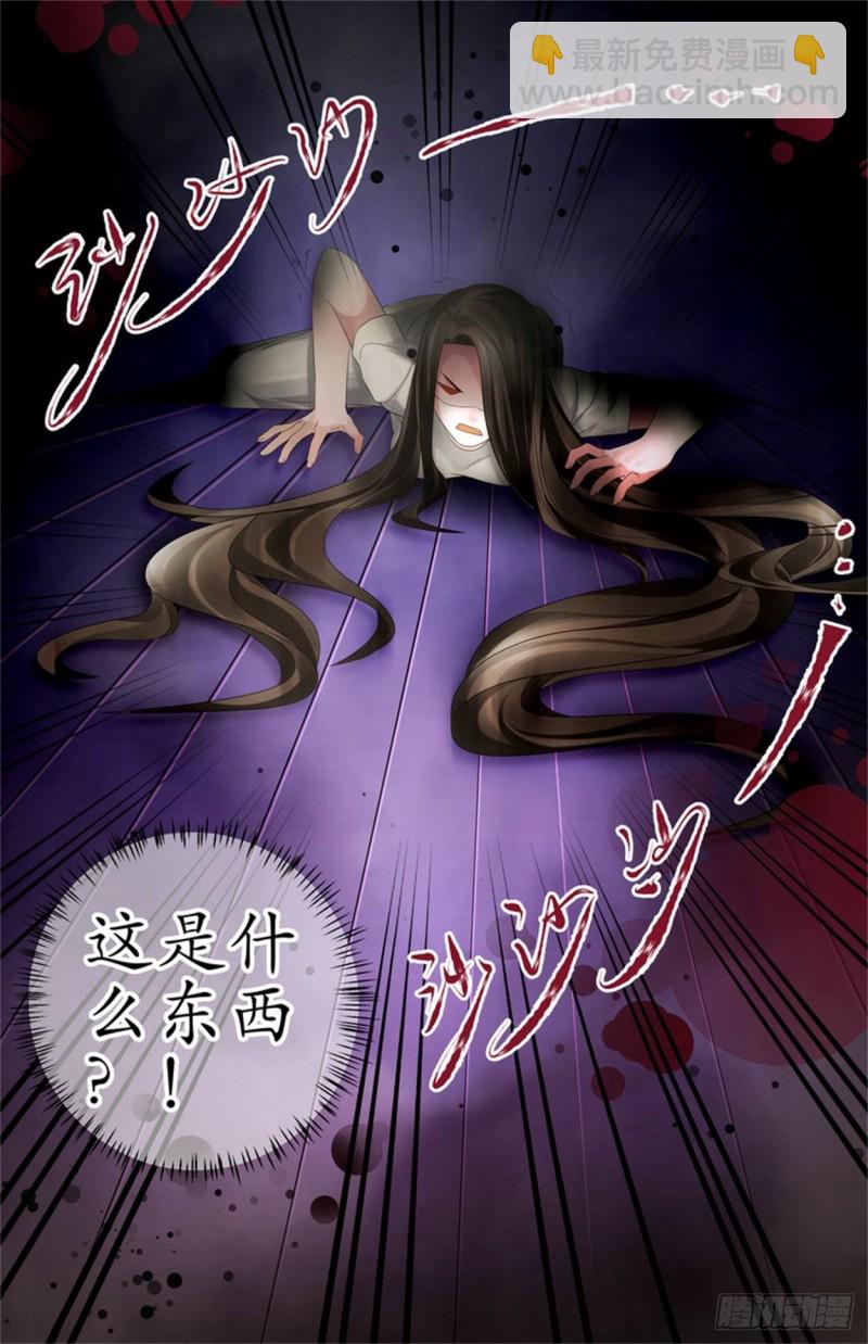 谁也别想碰她！-第38话