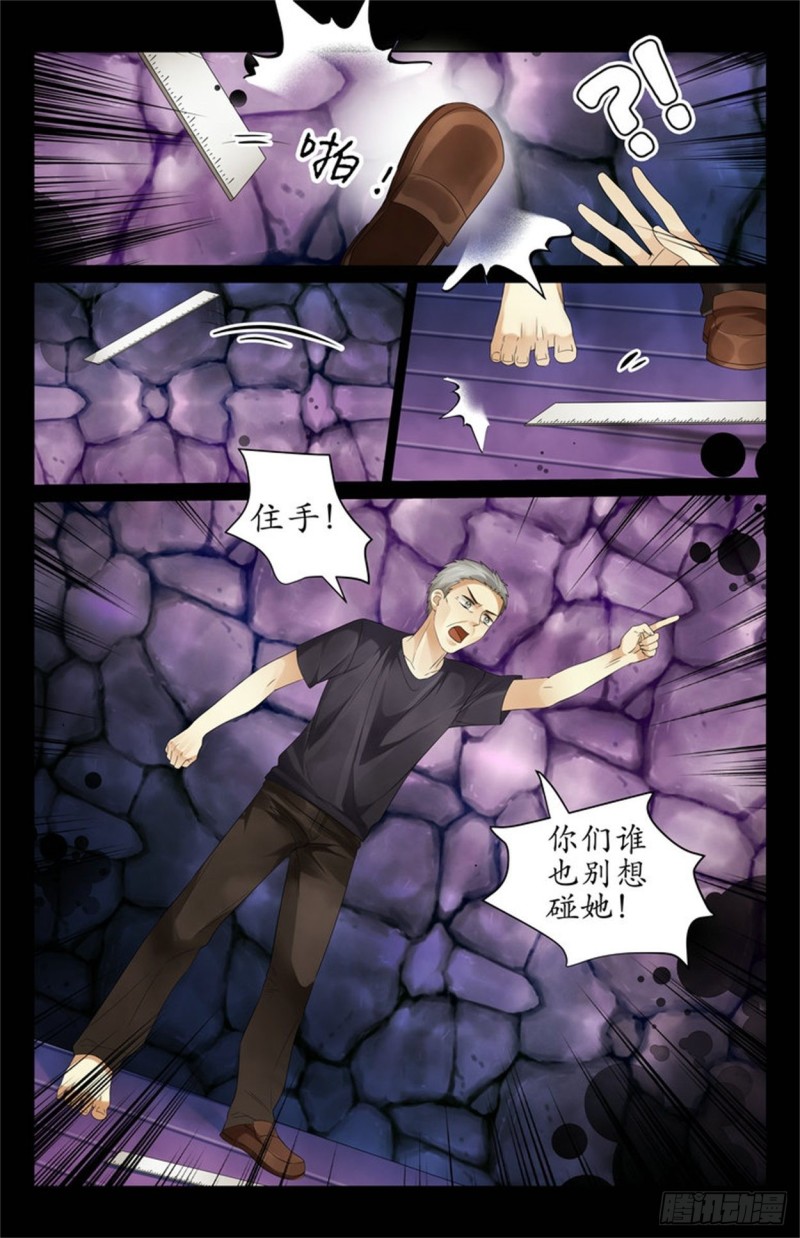 谁也别想碰她！-第38话
