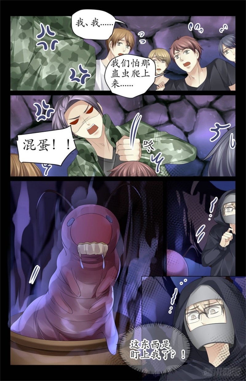 这里是弱点！-第44话