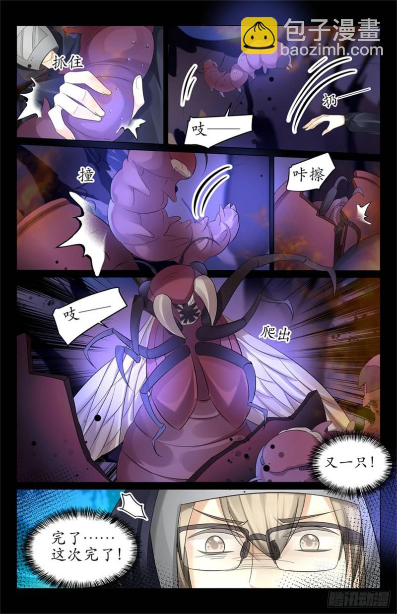 这里是弱点！-第44话