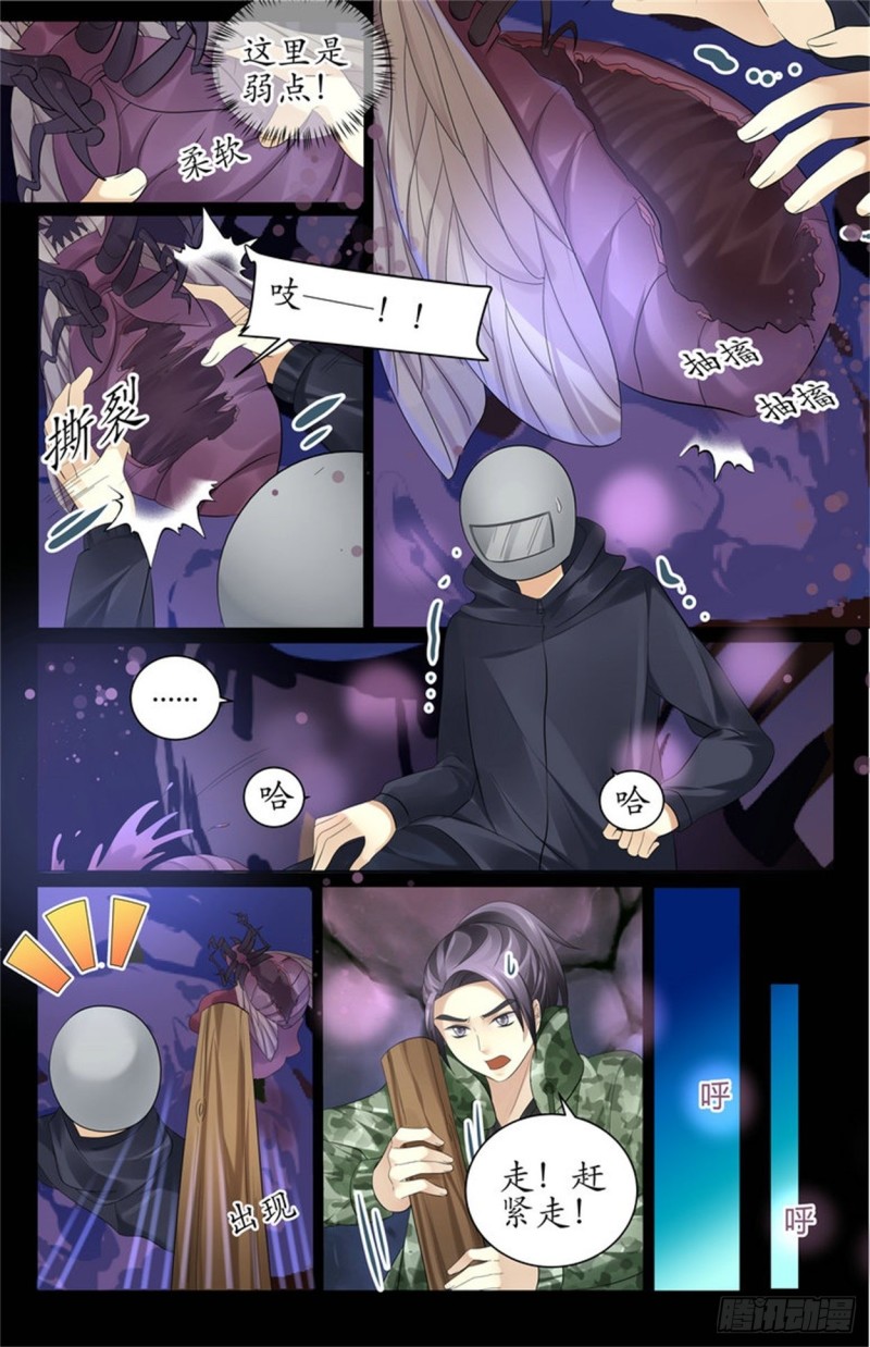 这里是弱点！-第44话
