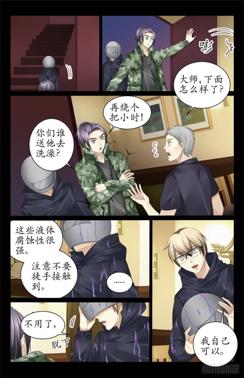 这里是弱点！-第44话
