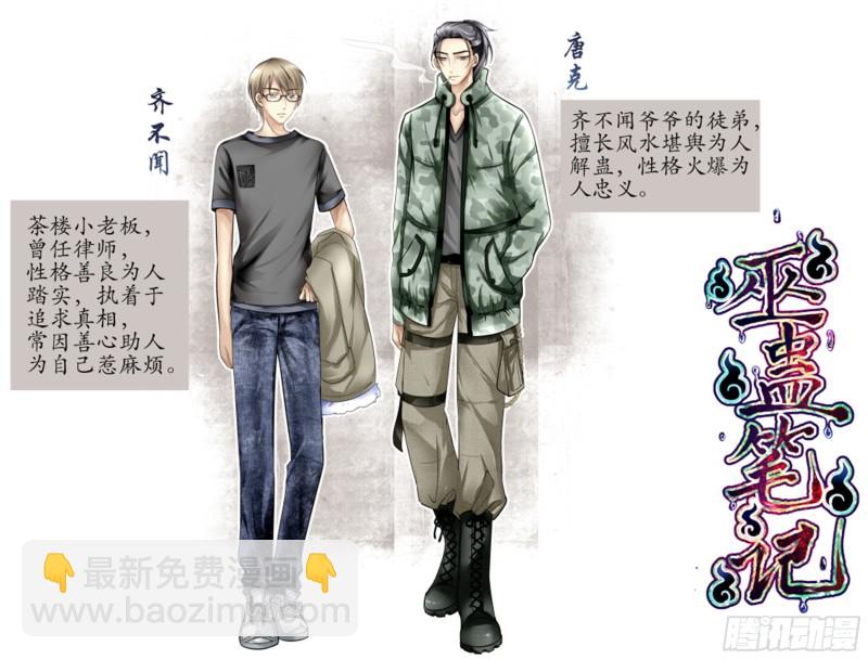 这里是弱点！-第44话