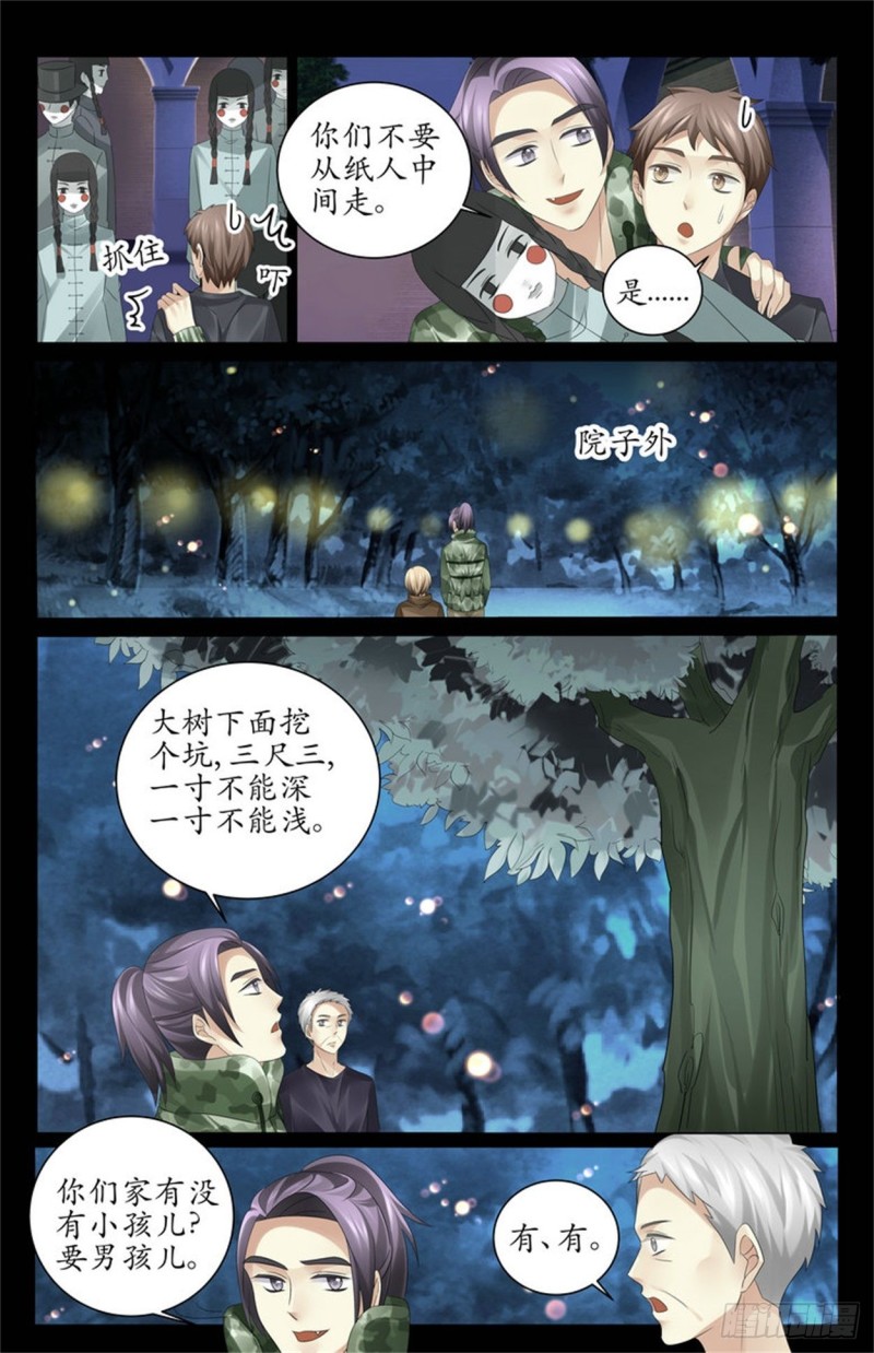 关键时刻&hellip;&hellip;-第46话