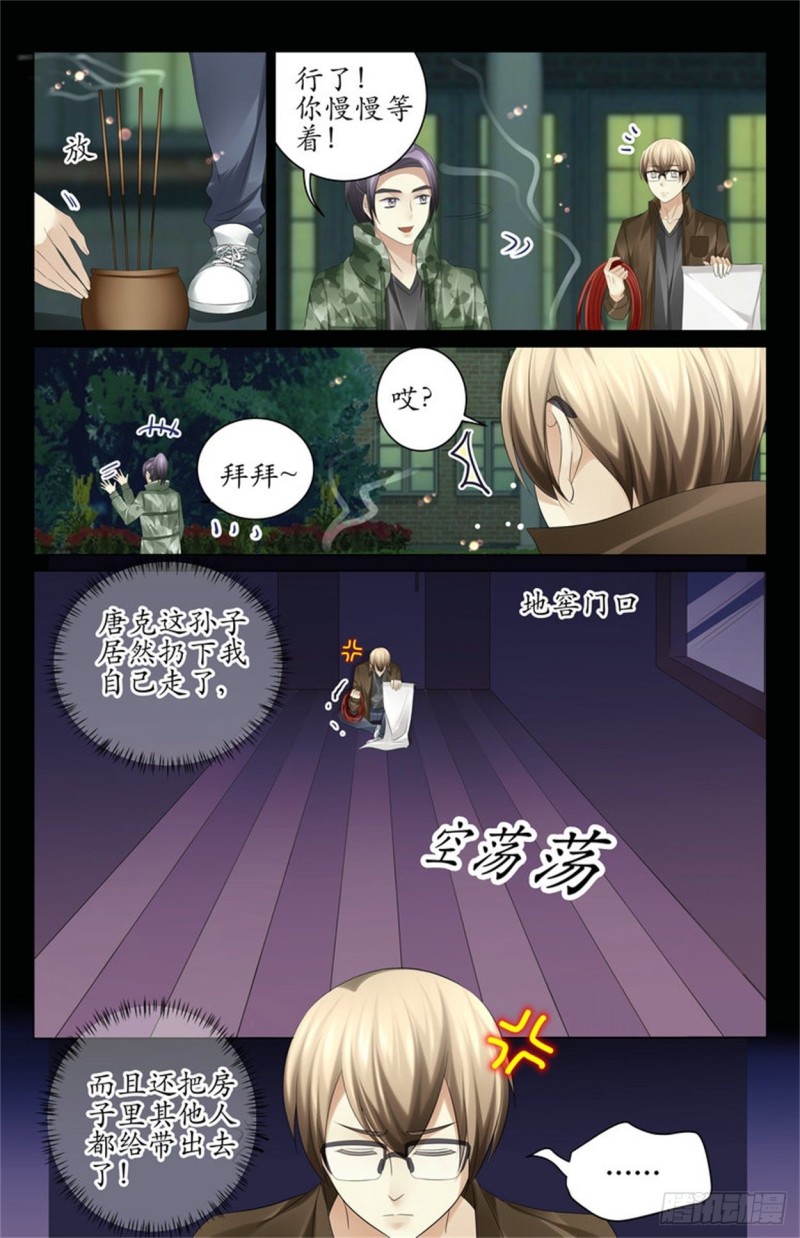 关键时刻&hellip;&hellip;-第46话