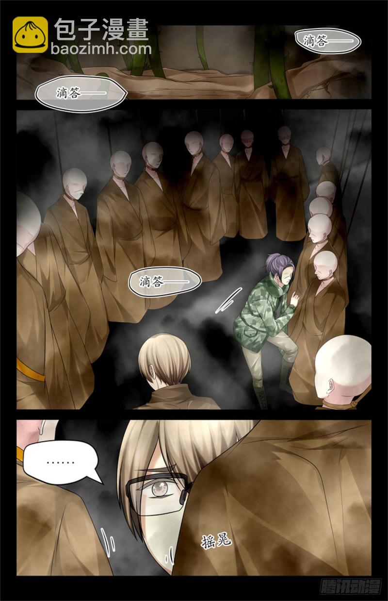 就是人头！-第54话
