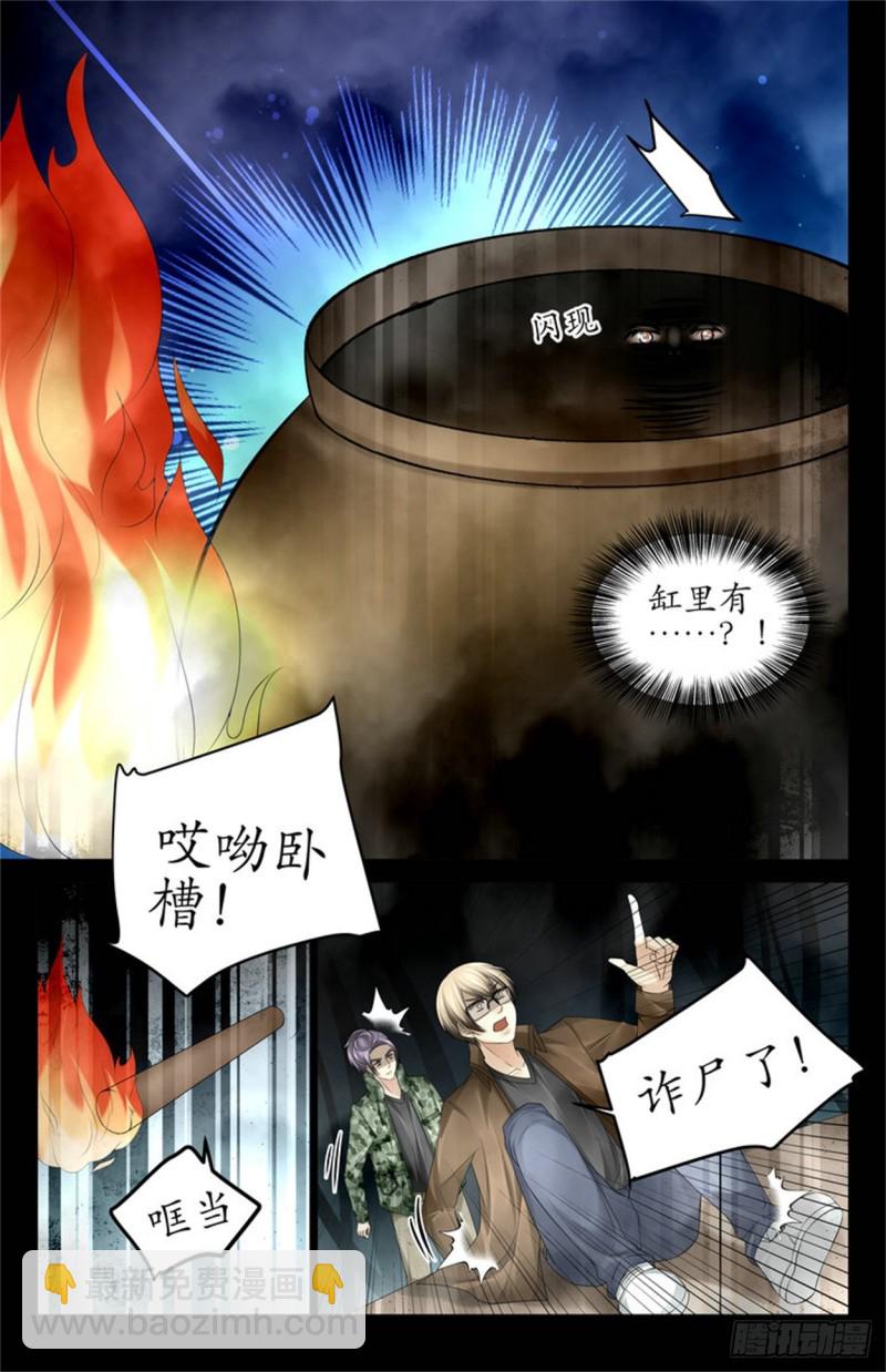 就是人头！-第54话
