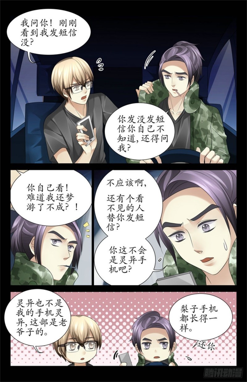 开弓没有回头箭-第58话