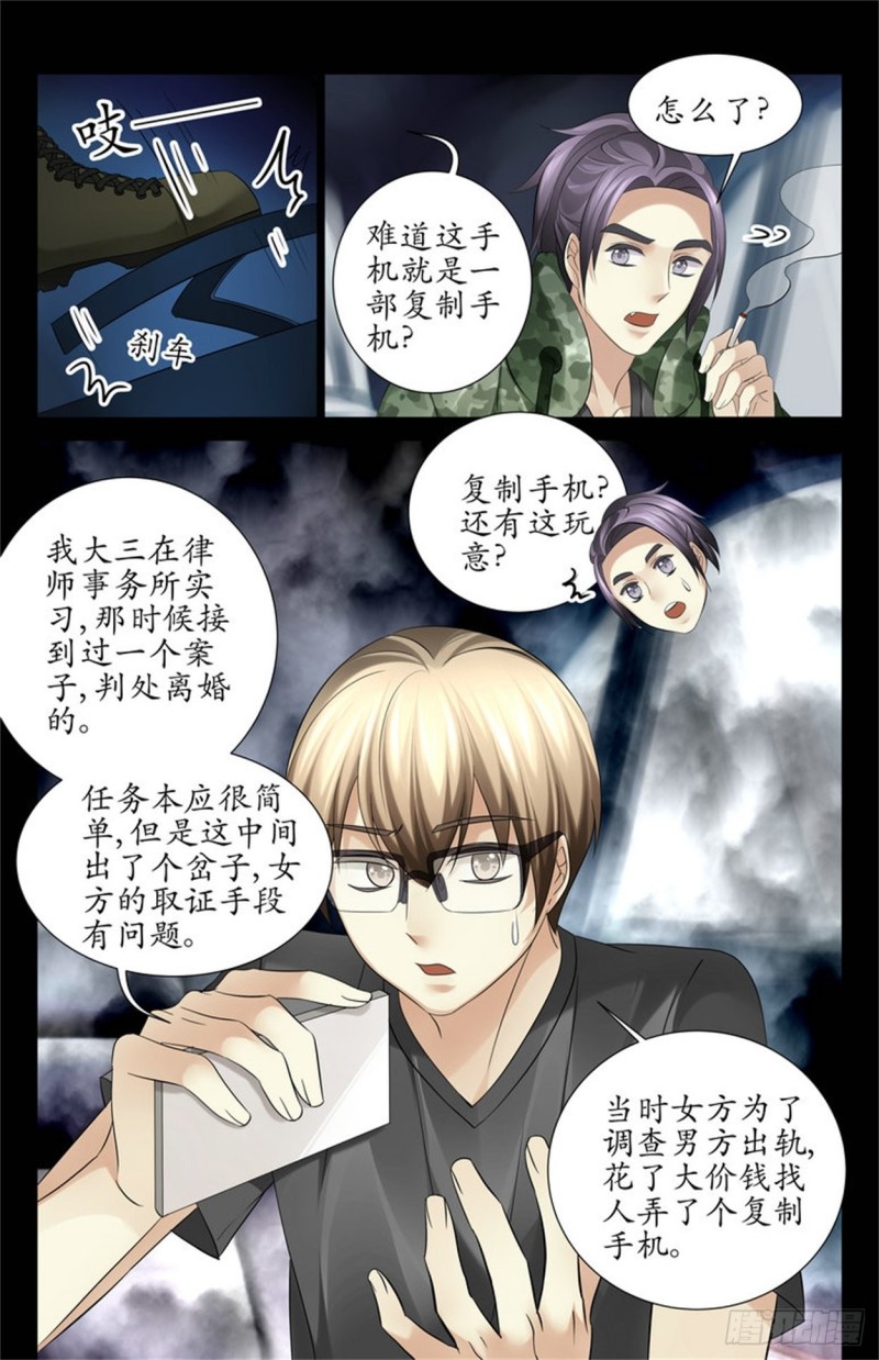 开弓没有回头箭-第58话