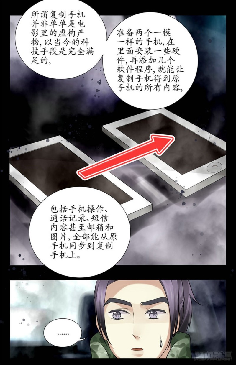 开弓没有回头箭-第58话