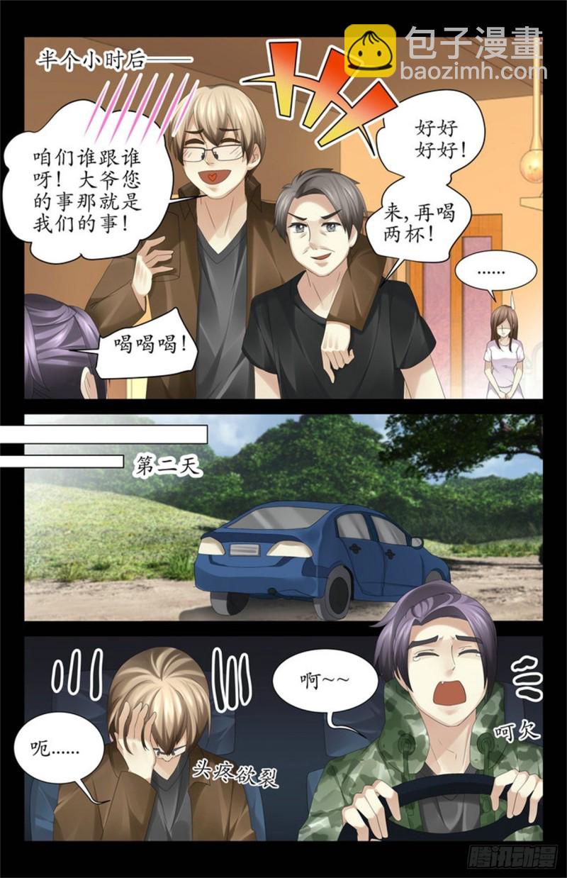 后备箱-第62话