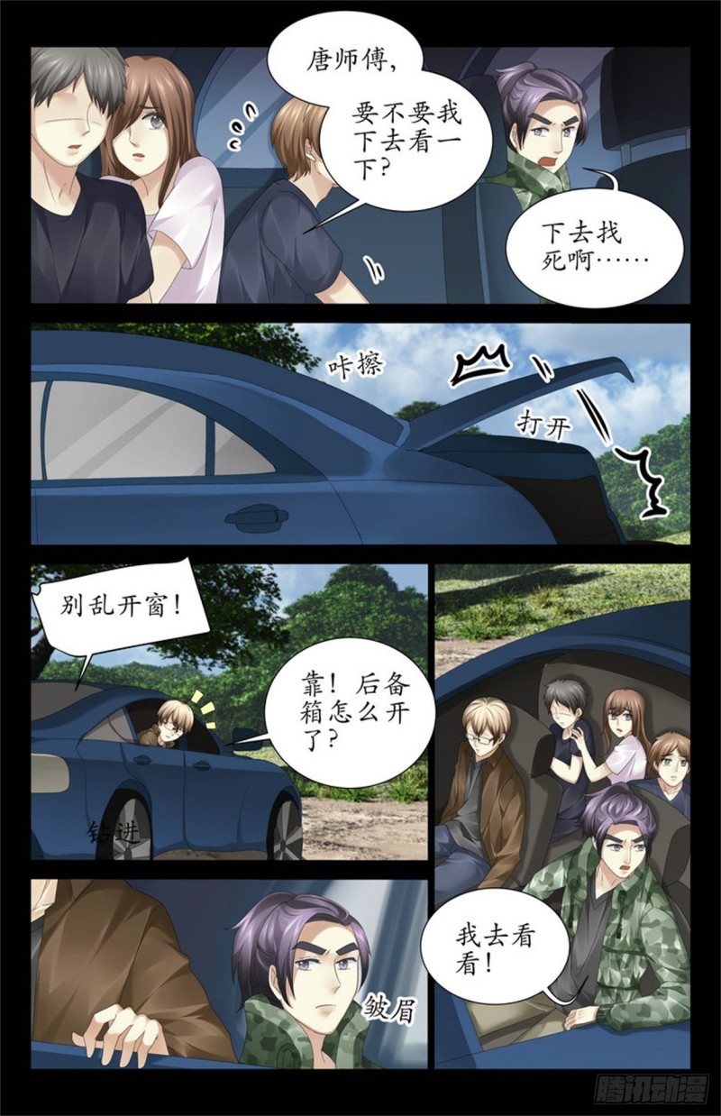 后备箱-第62话