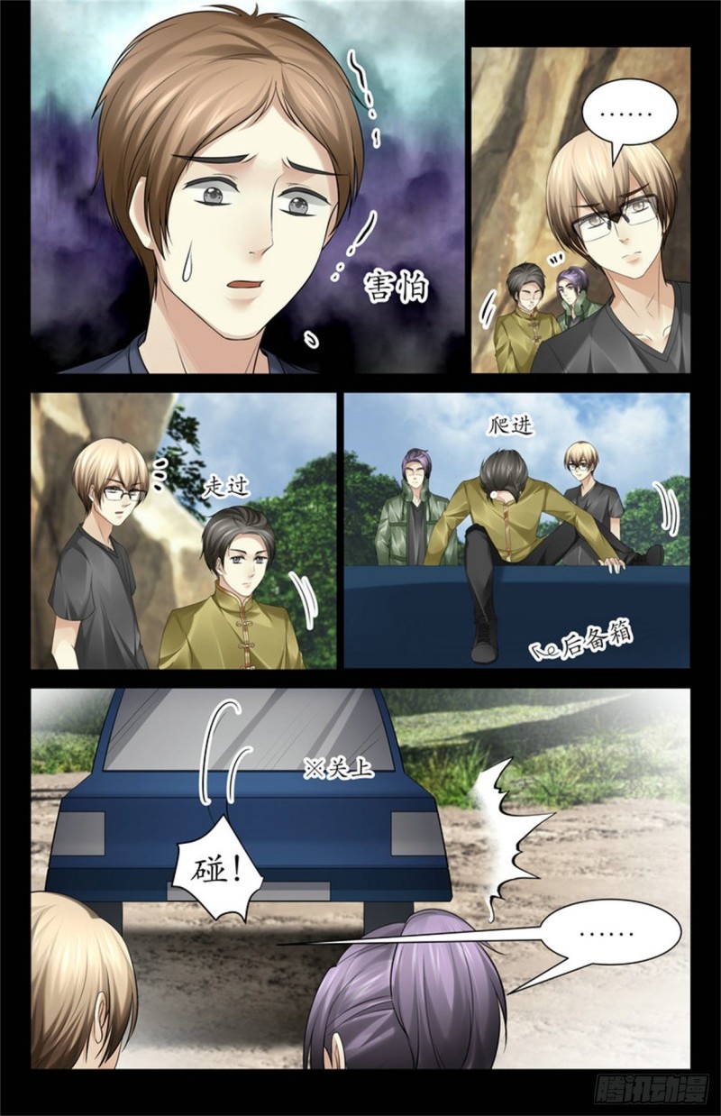 自生自灭-第64话