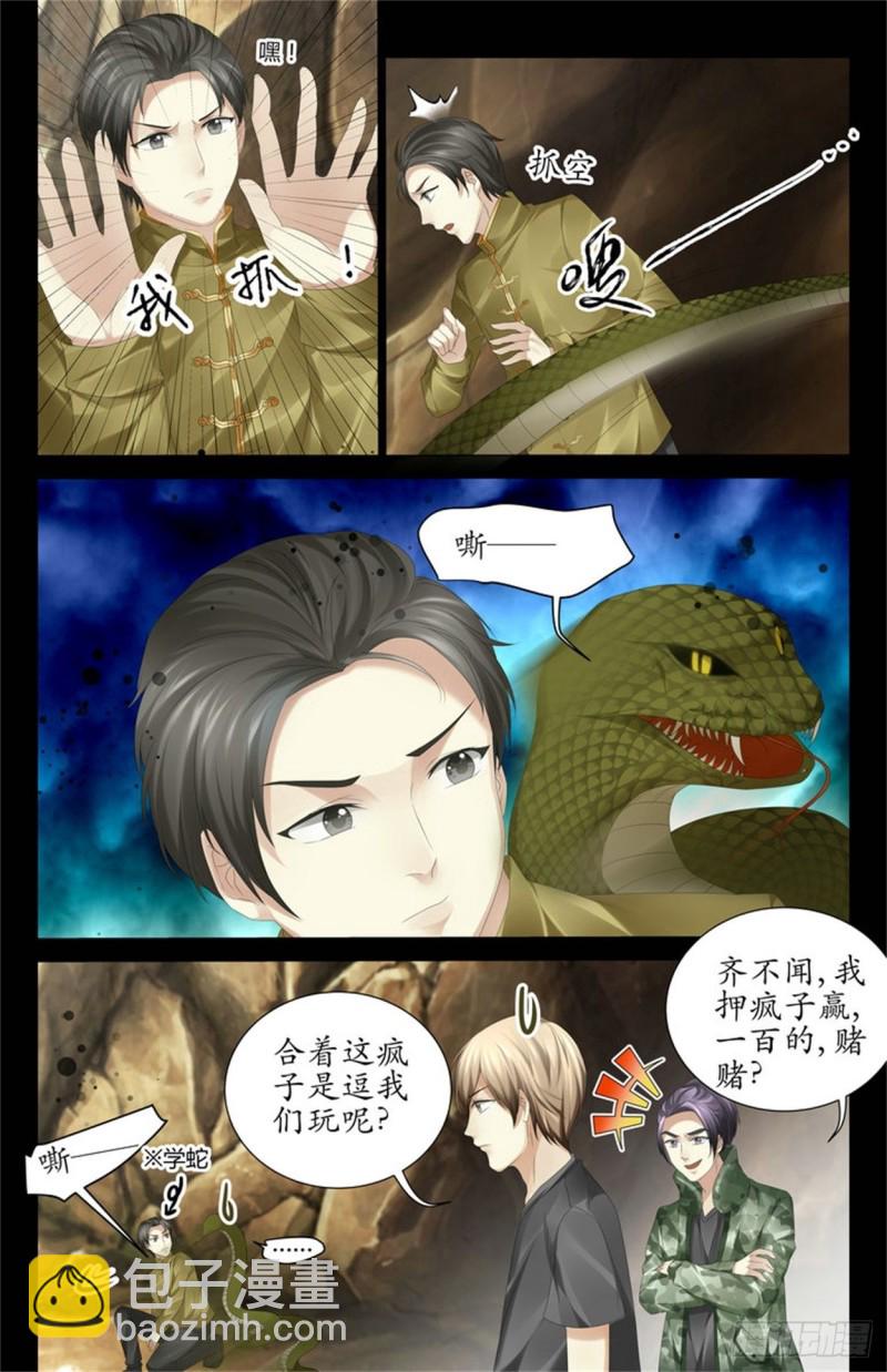 自生自灭-第64话