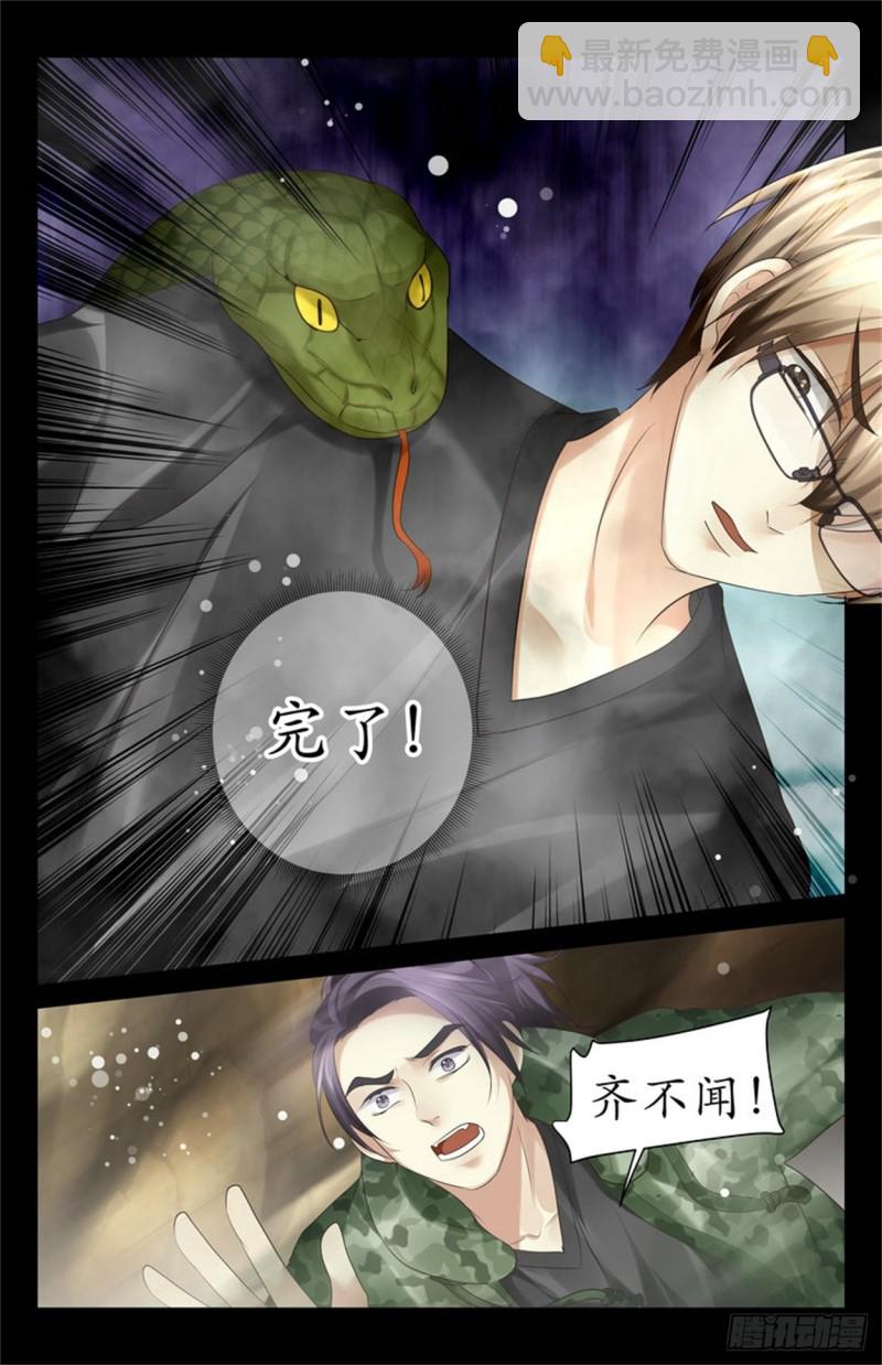 自生自灭-第64话