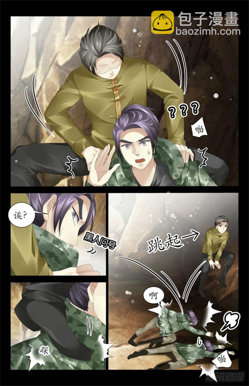 自生自灭-第64话