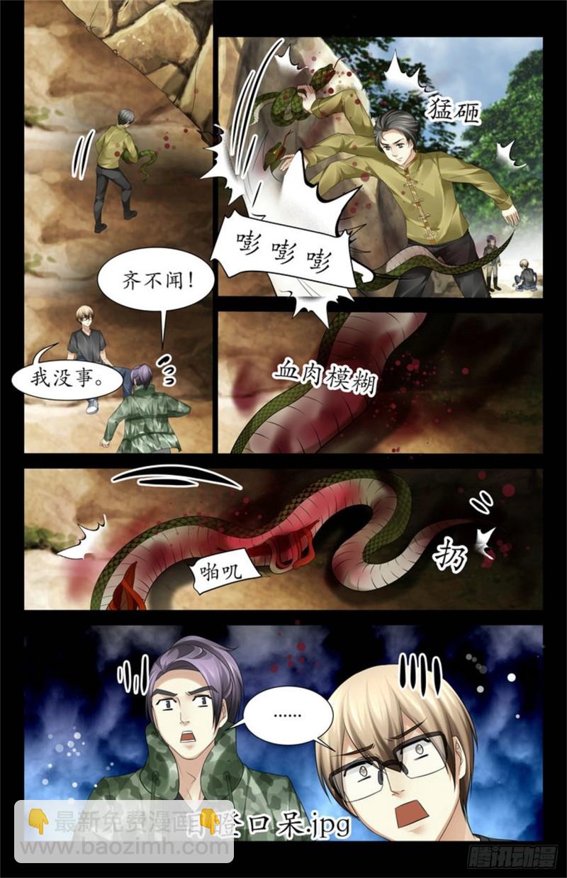 自生自灭-第64话