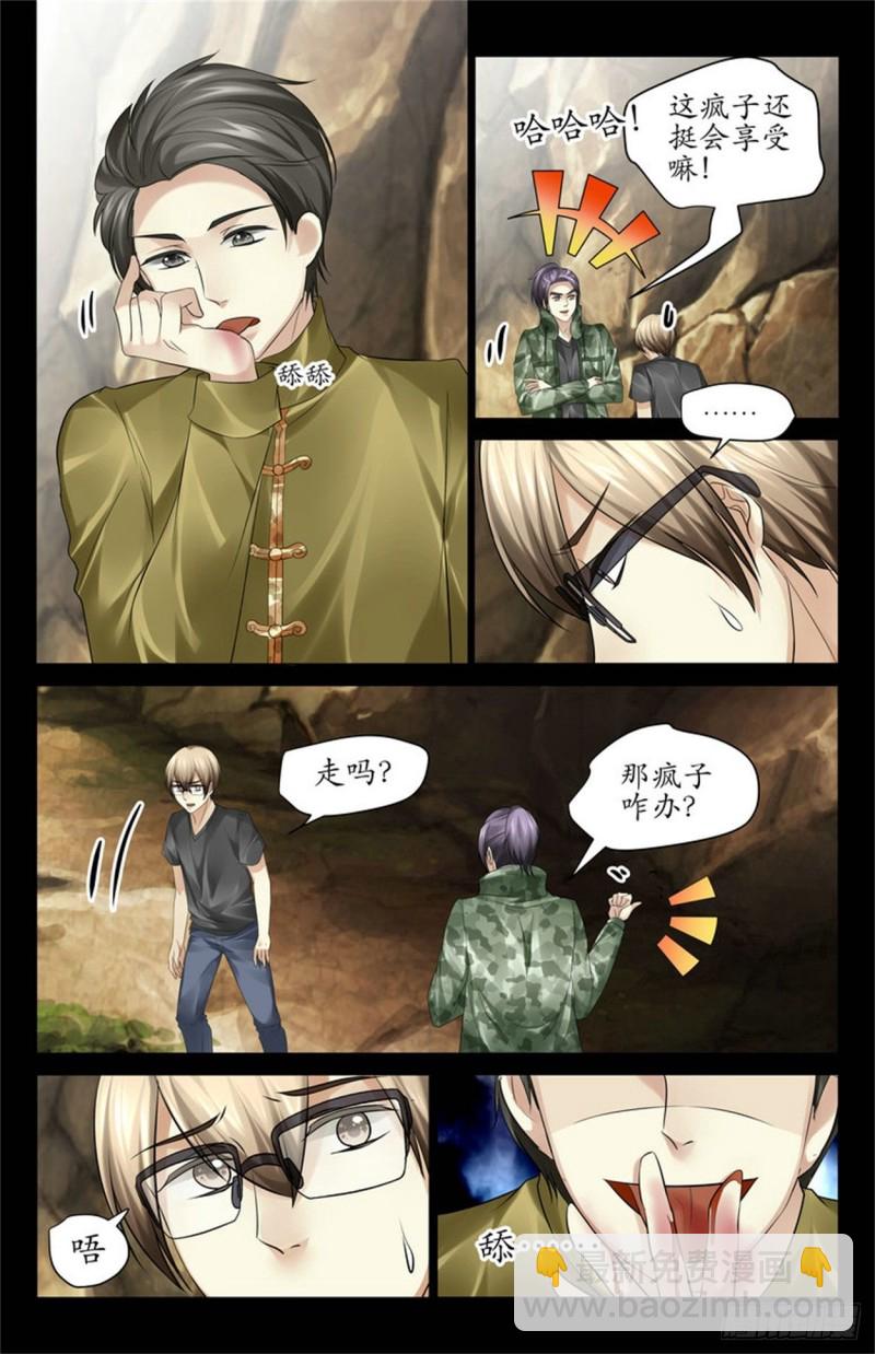自生自灭-第64话