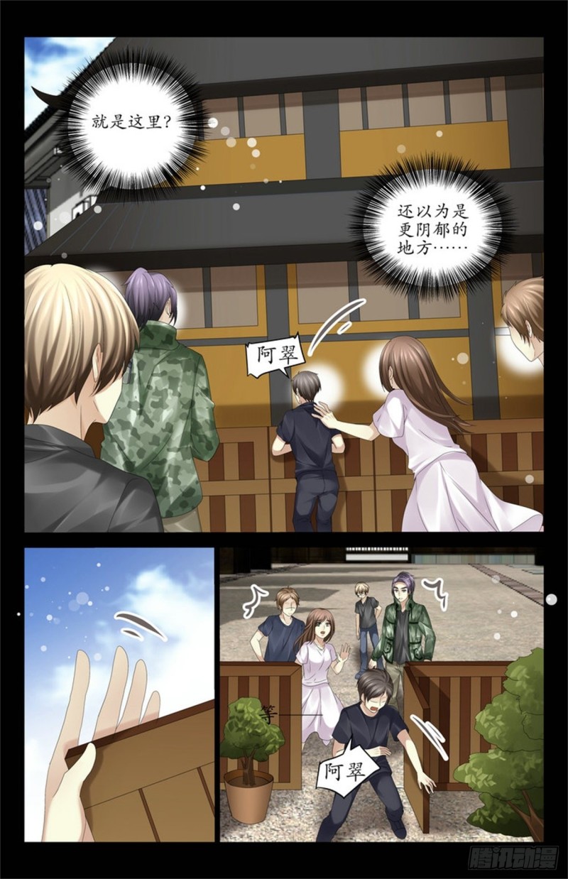斗蛊-第66话