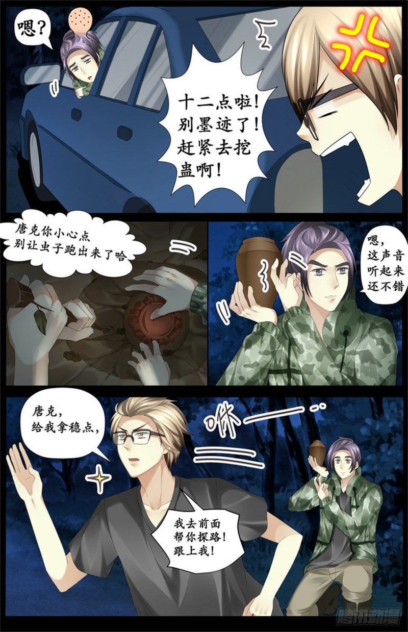准备好了？-第70话