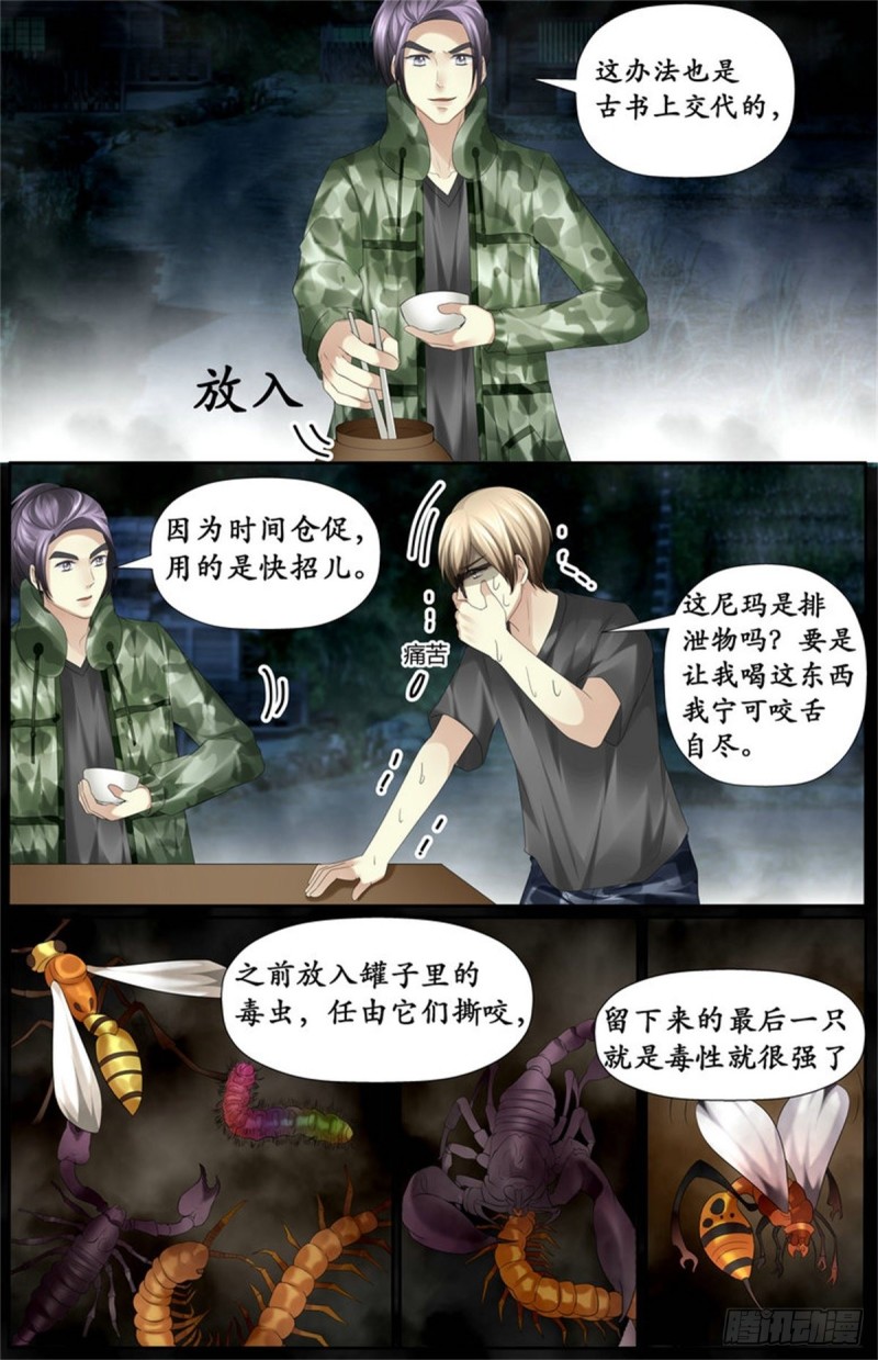 准备好了？-第70话