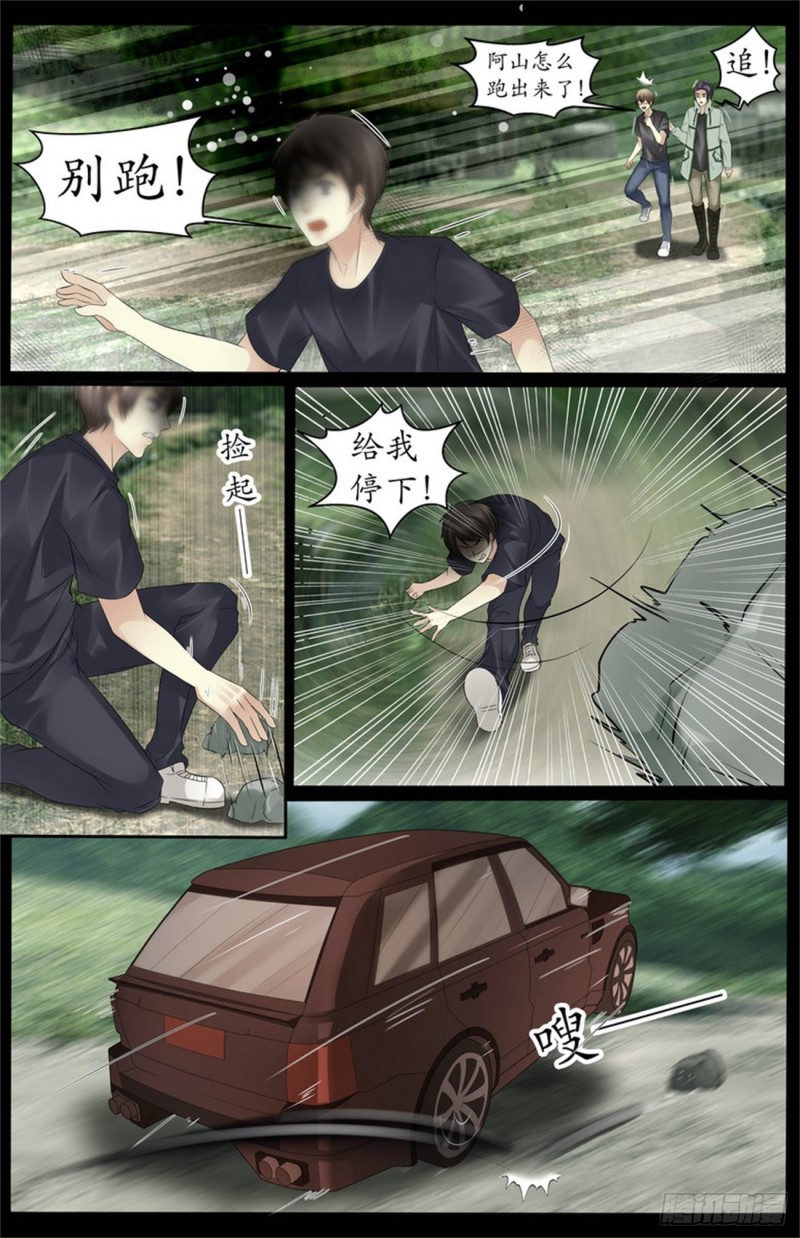 绑架？-第76话