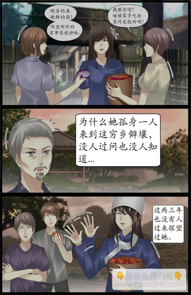 看中她下蛊的本事-第80话