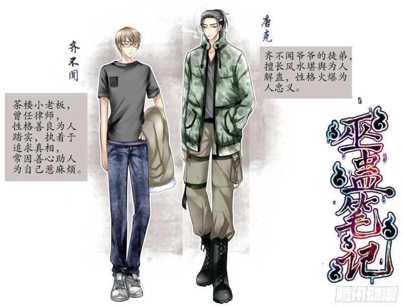 84 这是什么？-第84话