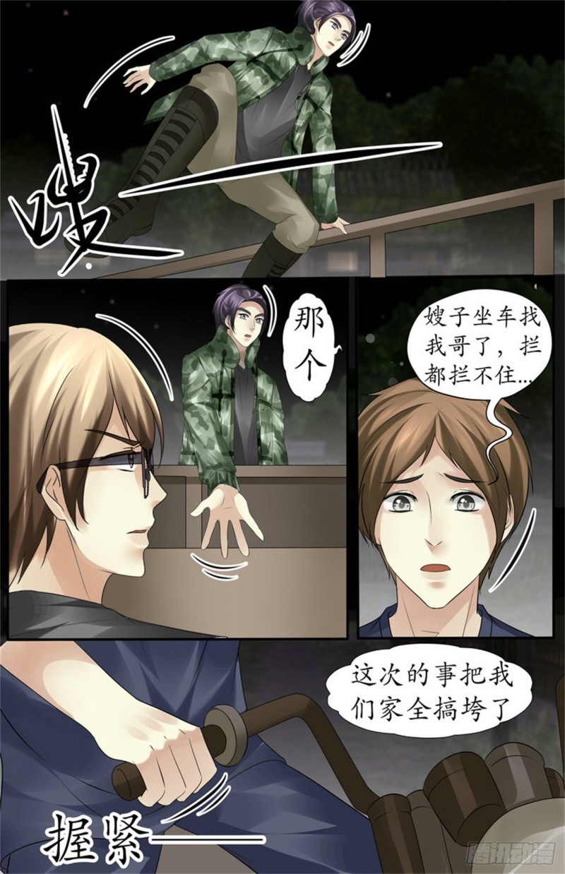 疯子的来历-第86话