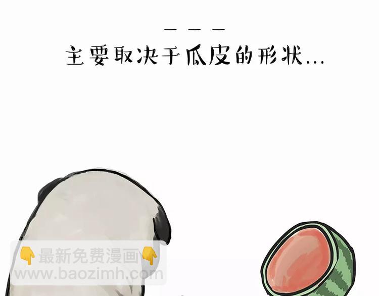🍘吾皇巴扎黑 第102话 吃瓜的方法 第10页