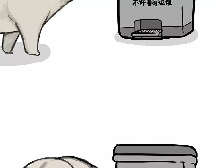 🍘吾皇巴扎黑 第102话 吃瓜的方法 第13页