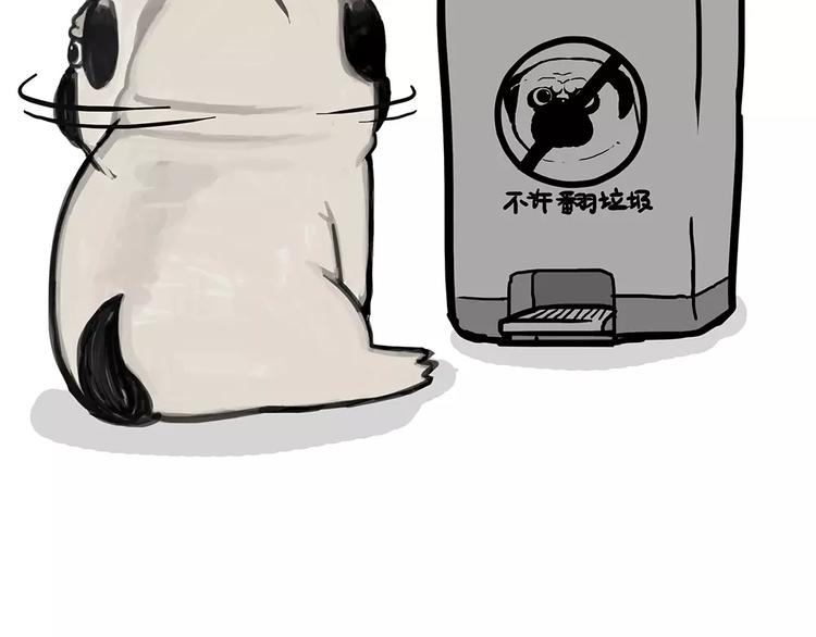 🍘吾皇巴扎黑 第102话 吃瓜的方法 第14页