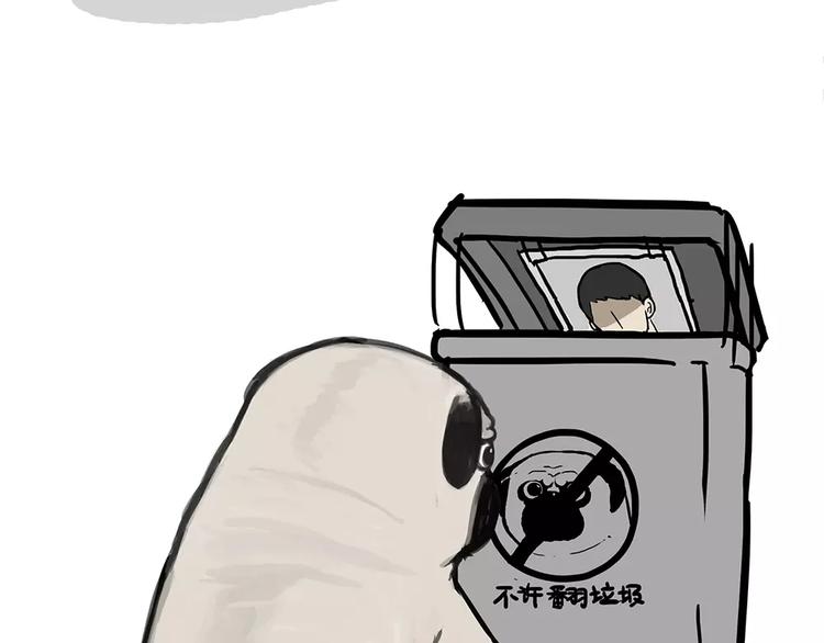 🍘吾皇巴扎黑 第102话 吃瓜的方法 第16页