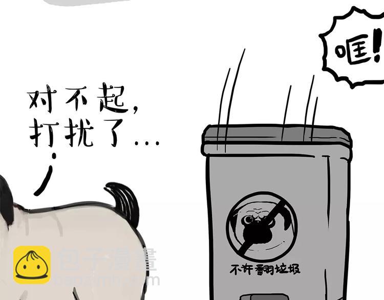 🍘吾皇巴扎黑 第102话 吃瓜的方法 第19页