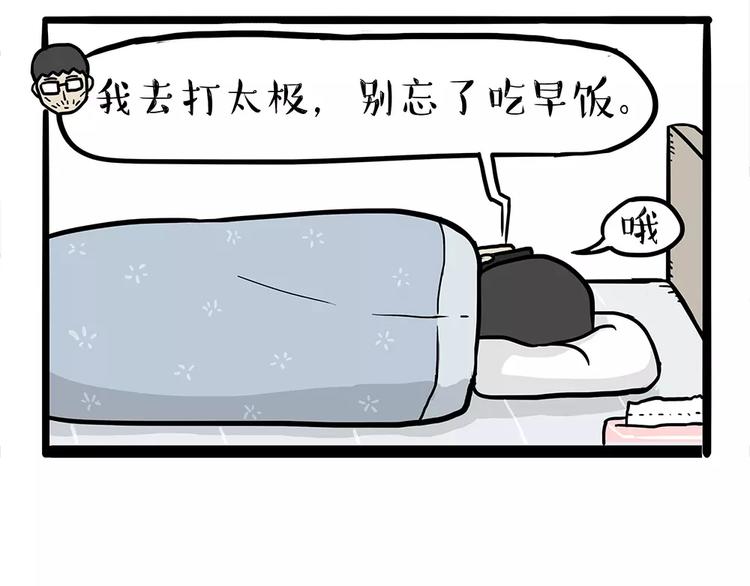 🍘吾皇巴扎黑 第102话 吃瓜的方法 第22页