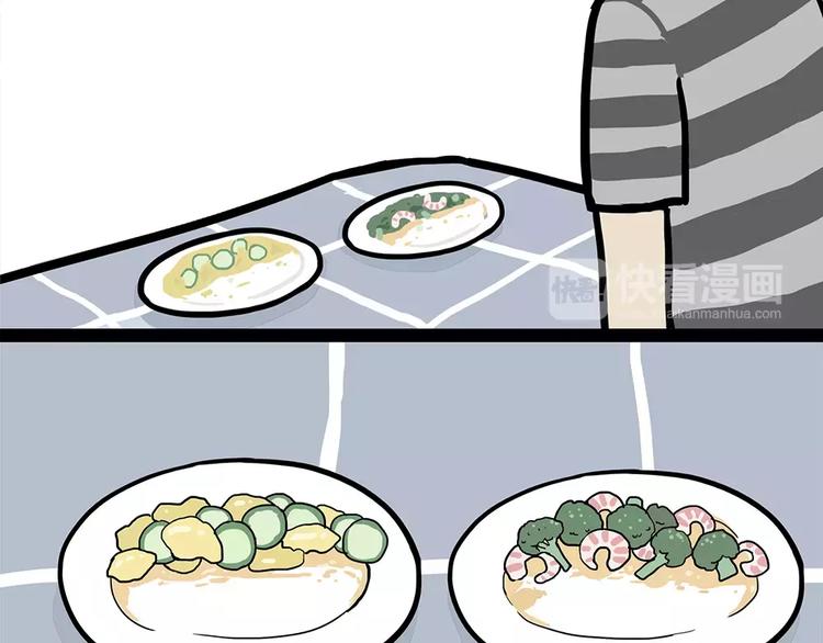 🍘吾皇巴扎黑 第102话 吃瓜的方法 第24页