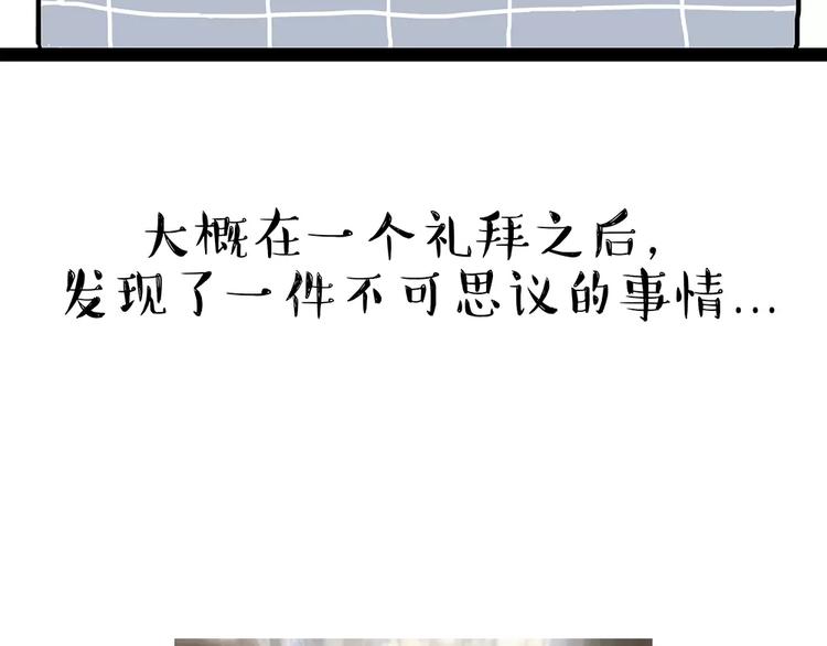 🍘吾皇巴扎黑 第102话 吃瓜的方法 第28页