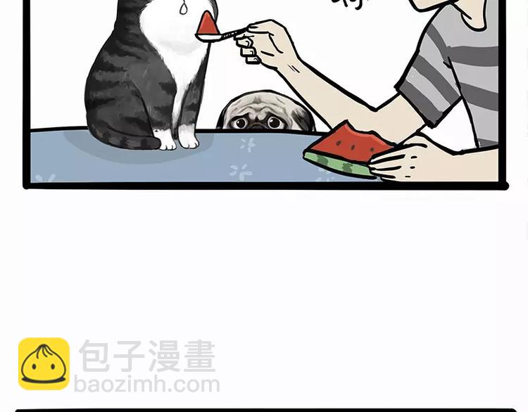 🍘吾皇巴扎黑 第102话 吃瓜的方法 第3页