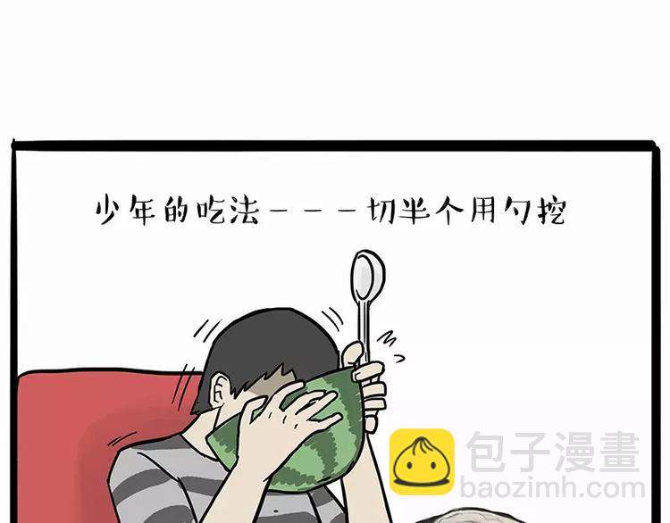 🍘吾皇巴扎黑 第102话 吃瓜的方法 第7页