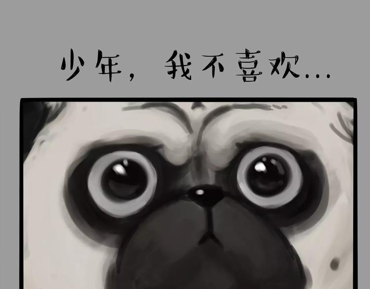 🍘吾皇巴扎黑 第104话 来人救驾 第1页