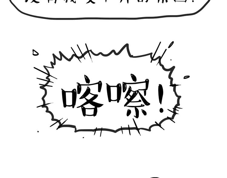 🍘吾皇巴扎黑 第104话 来人救驾 第11页