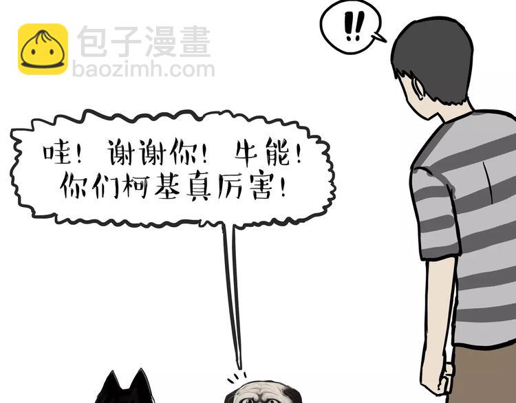 🍘吾皇巴扎黑 第104话 来人救驾 第12页
