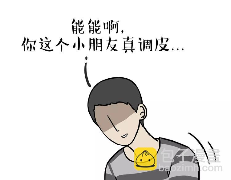 🍘吾皇巴扎黑 第104话 来人救驾 第15页